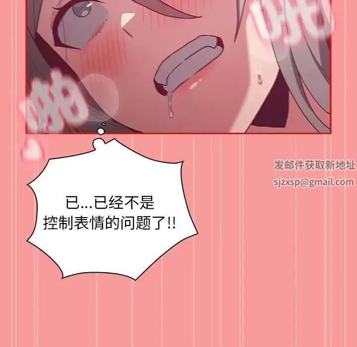 漫画《不请自来的未婚妻》第55话第128张图