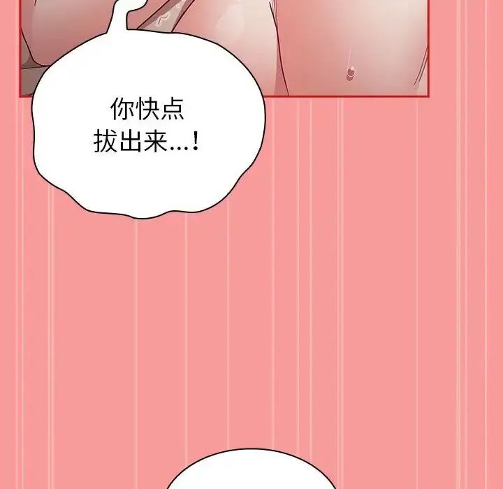 漫画《不请自来的未婚妻》第55话第133张图