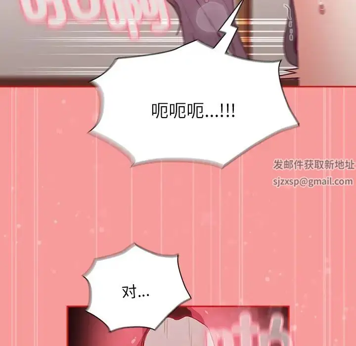 漫画《不请自来的未婚妻》第55话第143张图