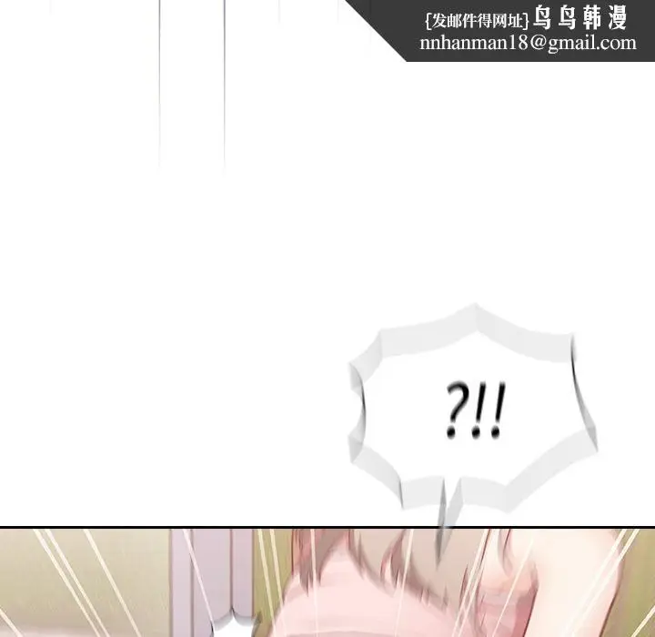 漫画《不请自来的未婚妻》第1话第106张图
