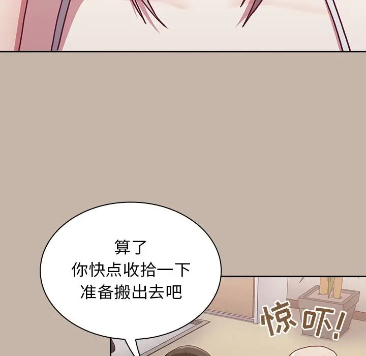 漫画《不请自来的未婚妻》第1话第131张图