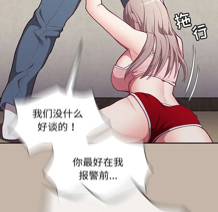漫画《不请自来的未婚妻》第1话第135张图