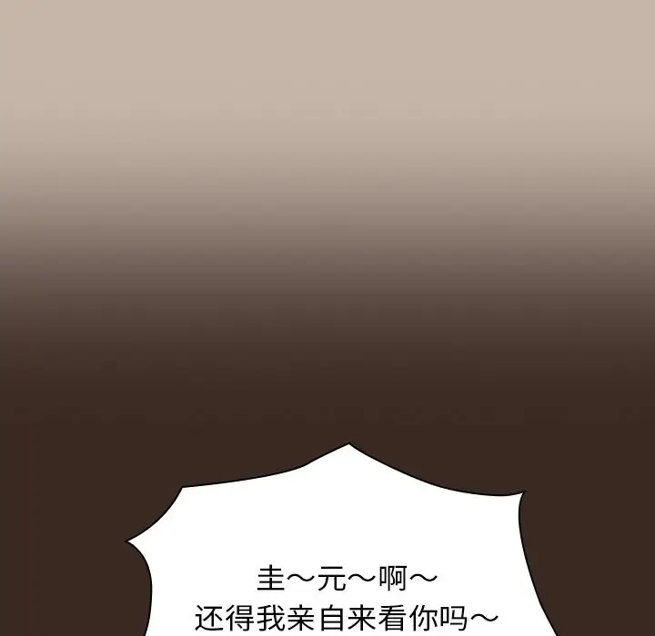 漫画《不请自来的未婚妻》第1话第138张图