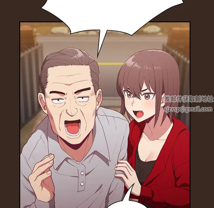 漫画《不请自来的未婚妻》第1话第139张图