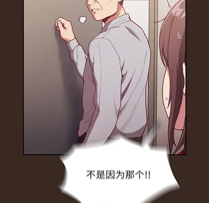 漫画《不请自来的未婚妻》第1话第143张图