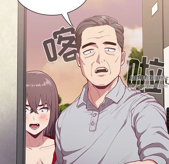 漫画《不请自来的未婚妻》第1话第146张图