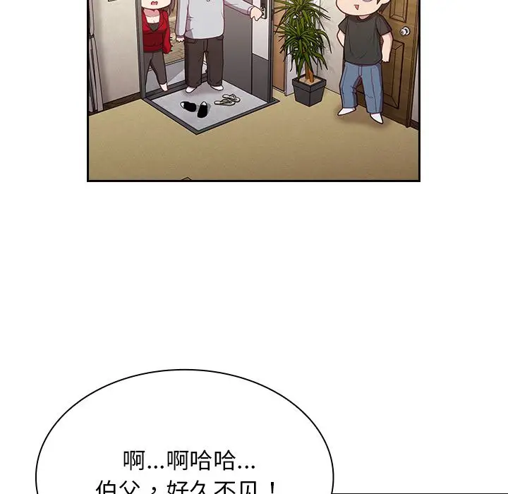 漫画《不请自来的未婚妻》第1话第150张图