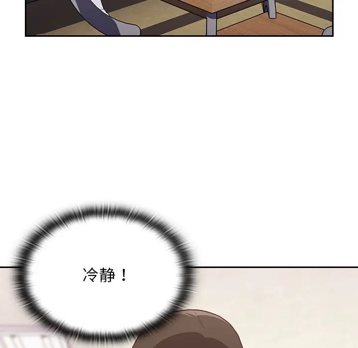 漫画《不请自来的未婚妻》第1话第157张图