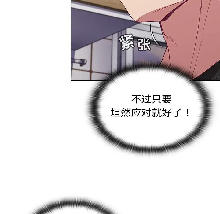漫画《不请自来的未婚妻》第1话第161张图
