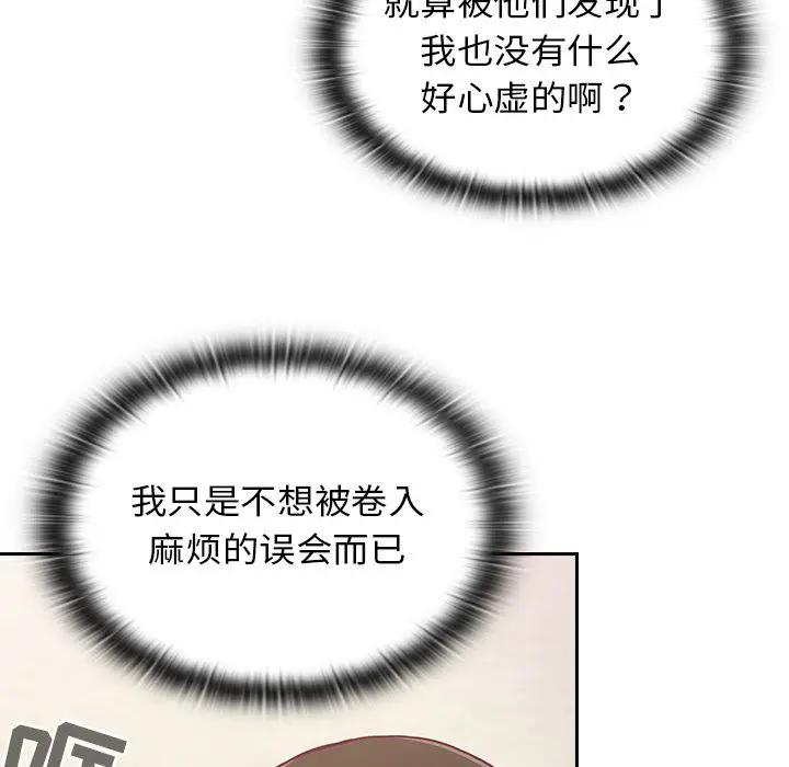 漫画《不请自来的未婚妻》第1话第163张图