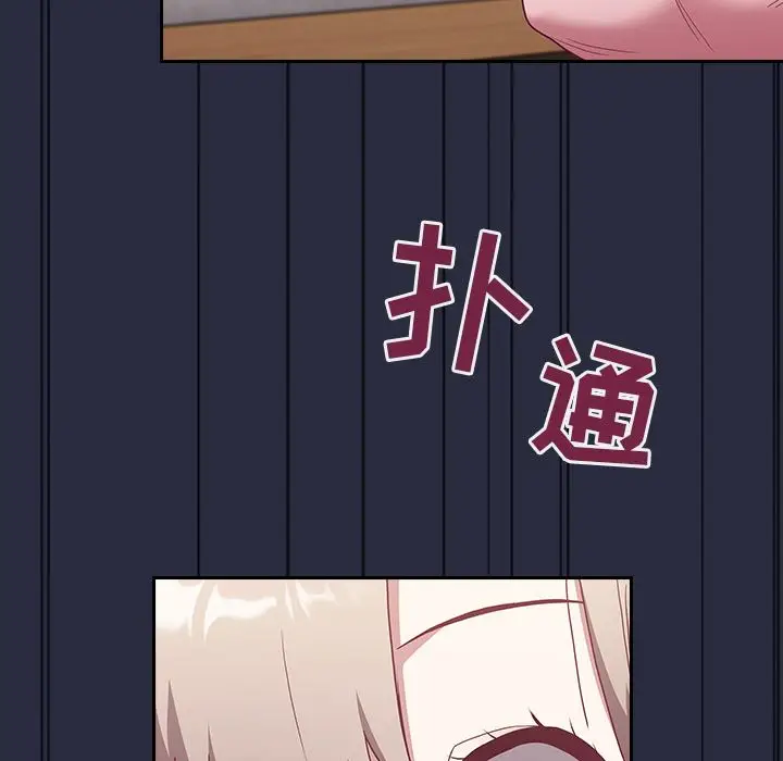 漫画《不请自来的未婚妻》第1话第193张图