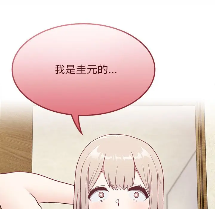 漫画《不请自来的未婚妻》第1话第202张图