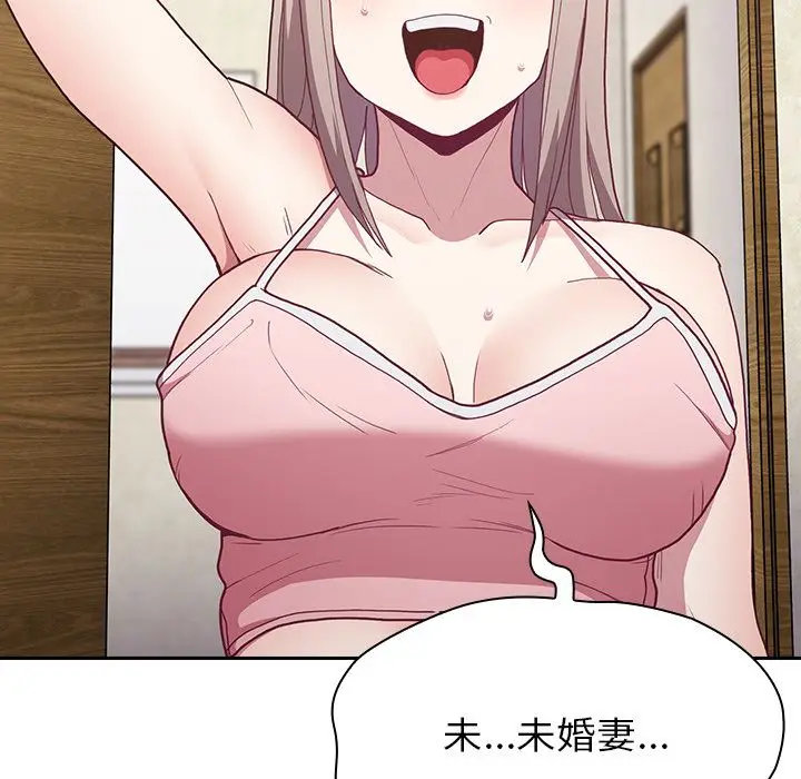 漫画《不请自来的未婚妻》第1话第203张图