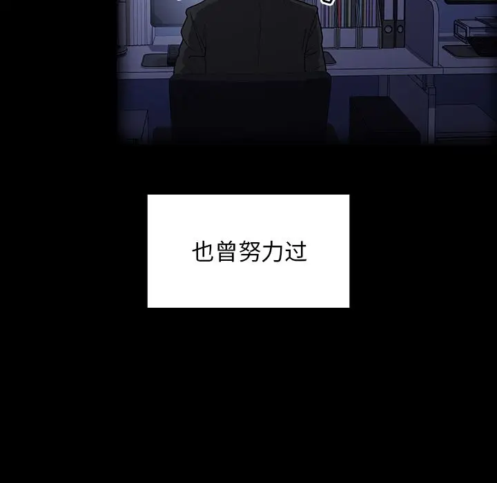漫画《不请自来的未婚妻》第1话第23张图