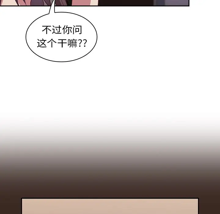 漫画《不请自来的未婚妻》第1话第41张图