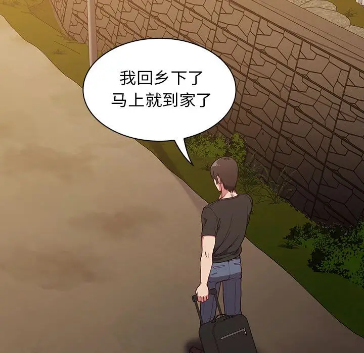漫画《不请自来的未婚妻》第1话第45张图