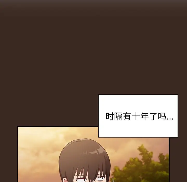 漫画《不请自来的未婚妻》第1话第55张图
