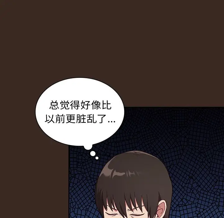 漫画《不请自来的未婚妻》第1话第62张图