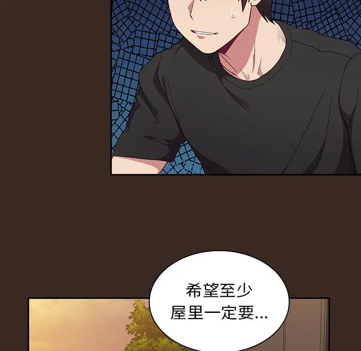 漫画《不请自来的未婚妻》第1话第63张图