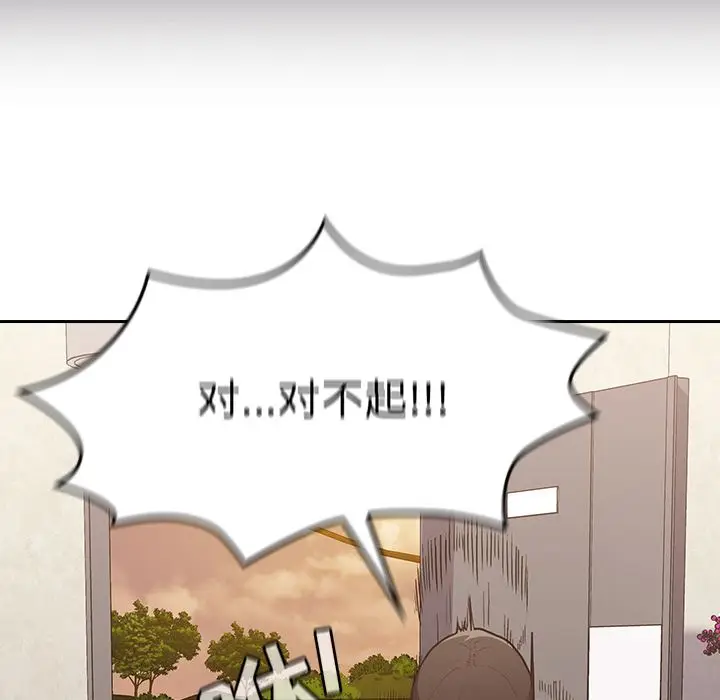 漫画《不请自来的未婚妻》第1话第73张图
