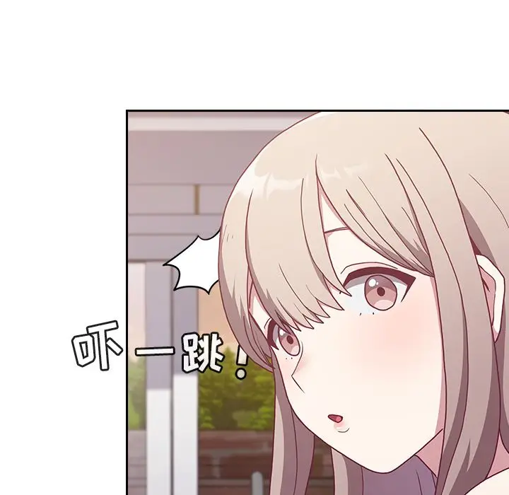 漫画《不请自来的未婚妻》第1话第98张图
