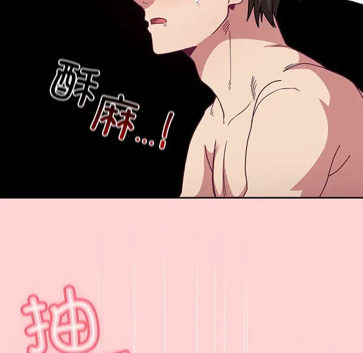 漫画《不请自来的未婚妻》第90话第104张图