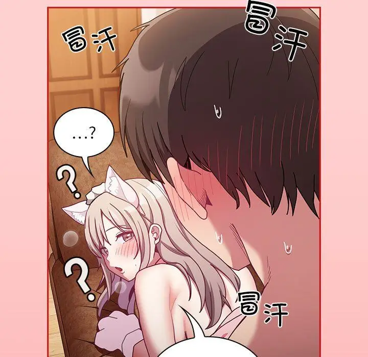 漫画《不请自来的未婚妻》第90话第119张图