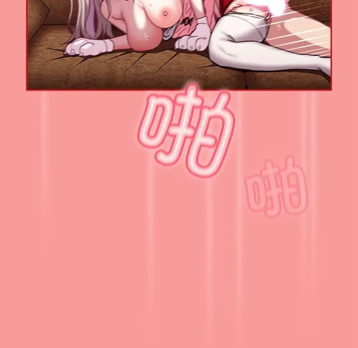 漫画《不请自来的未婚妻》第90话第127张图
