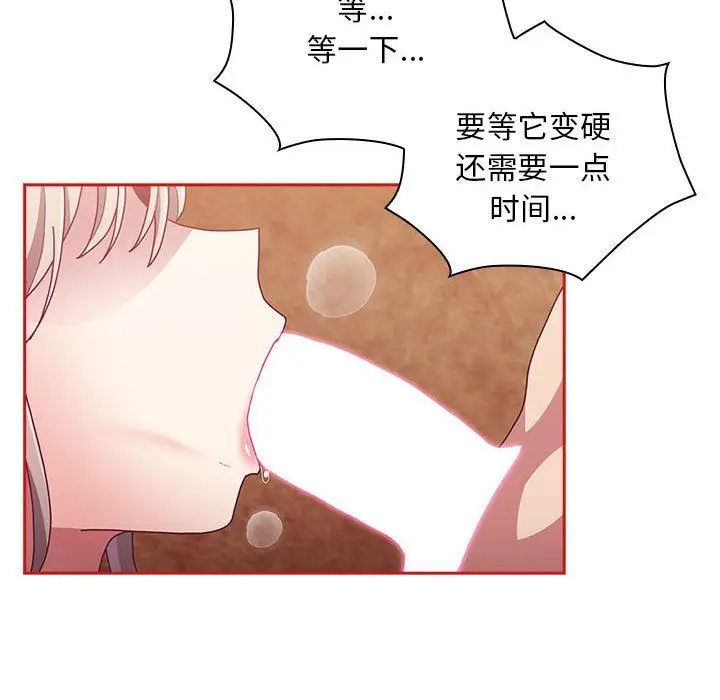 漫画《不请自来的未婚妻》第90话第32张图