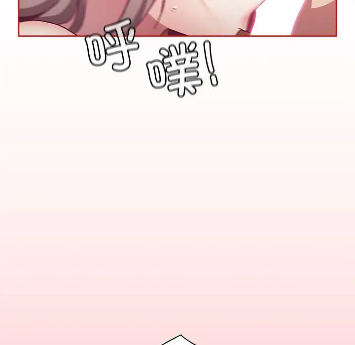 漫画《不请自来的未婚妻》第90话第34张图