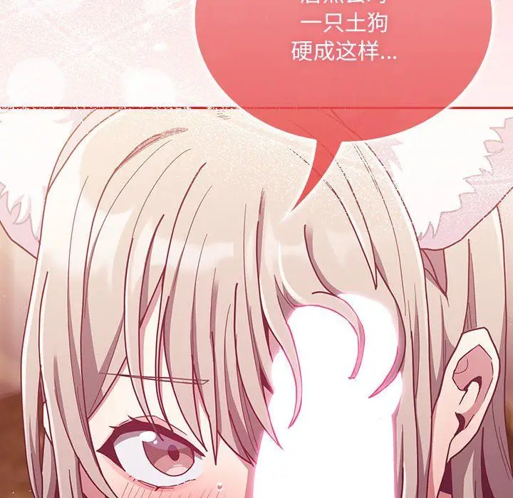 漫画《不请自来的未婚妻》第90话第44张图