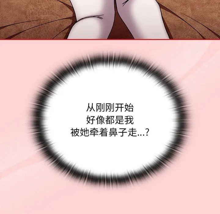 漫画《不请自来的未婚妻》第90话第51张图