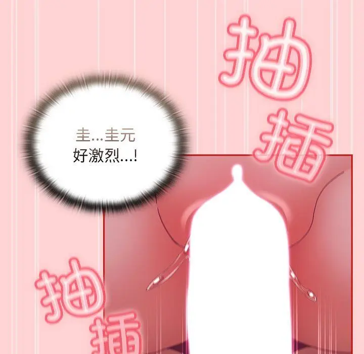 漫画《不请自来的未婚妻》第90话第85张图