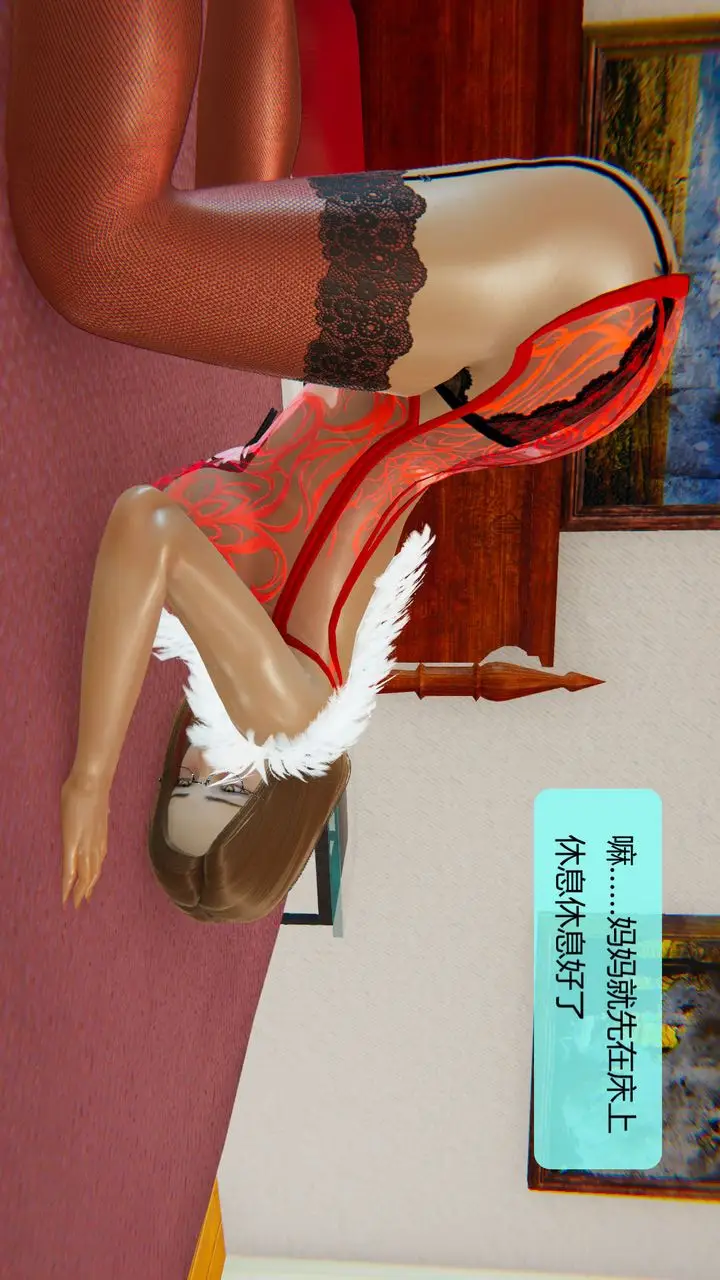 漫画《[3D]用催眠术改造母亲》第06话第121张图