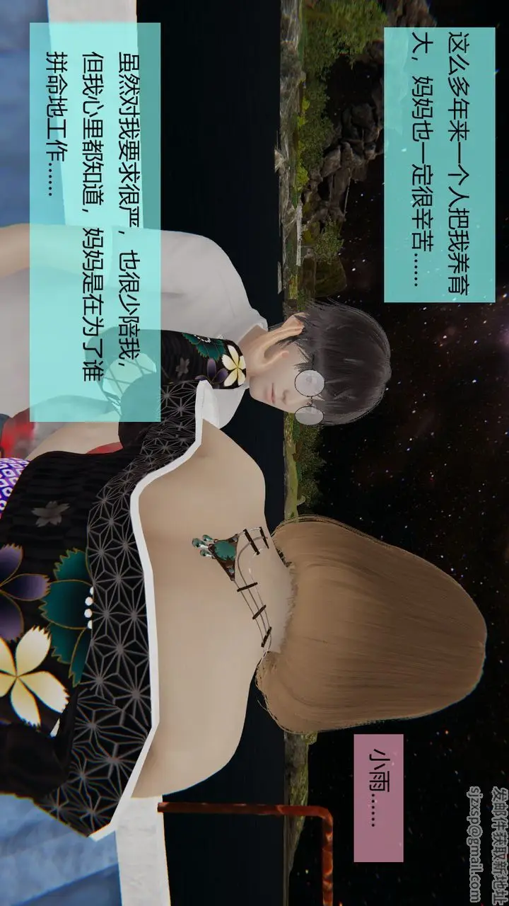 漫画《[3D]用催眠术改造母亲》第06话第13张图