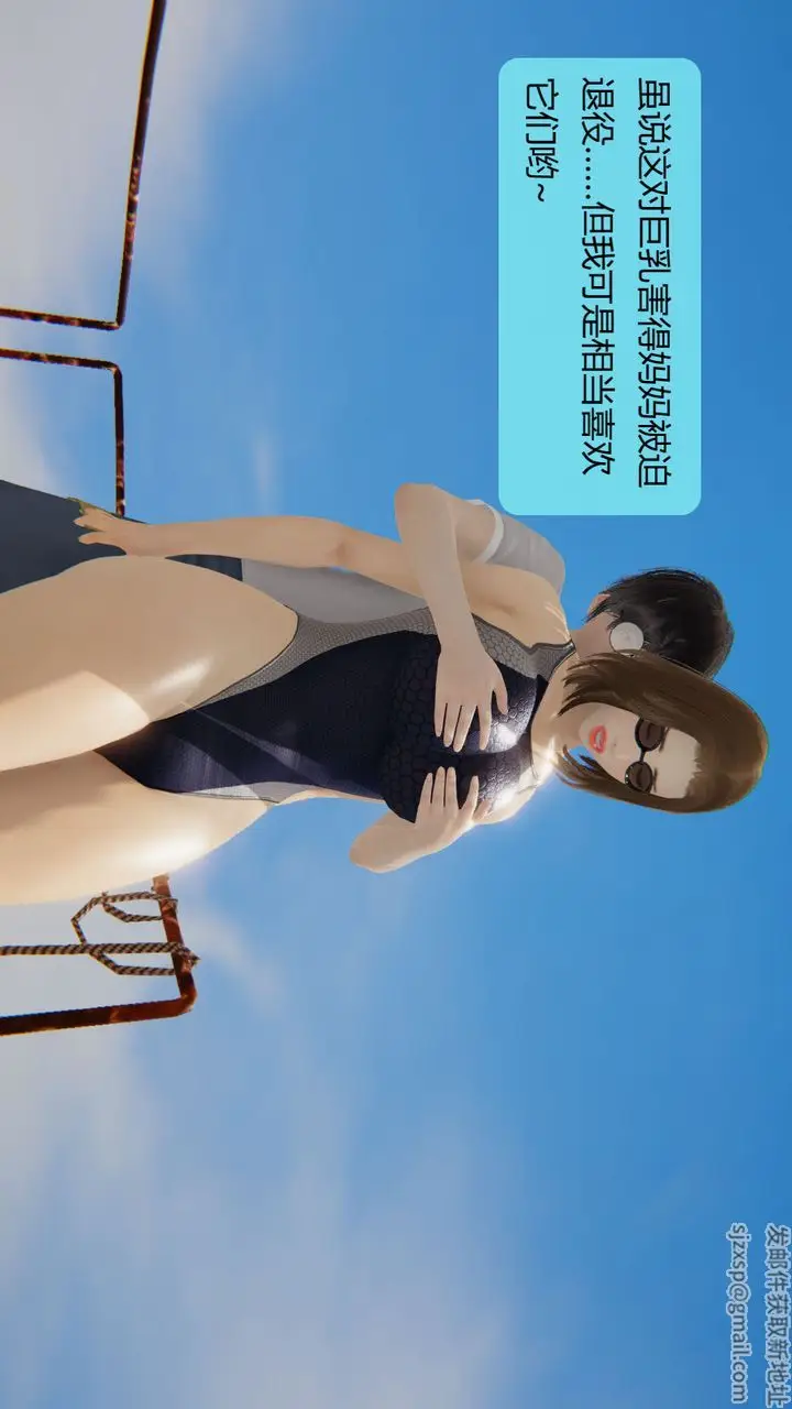 漫画《[3D]用催眠术改造母亲》第06话第150张图