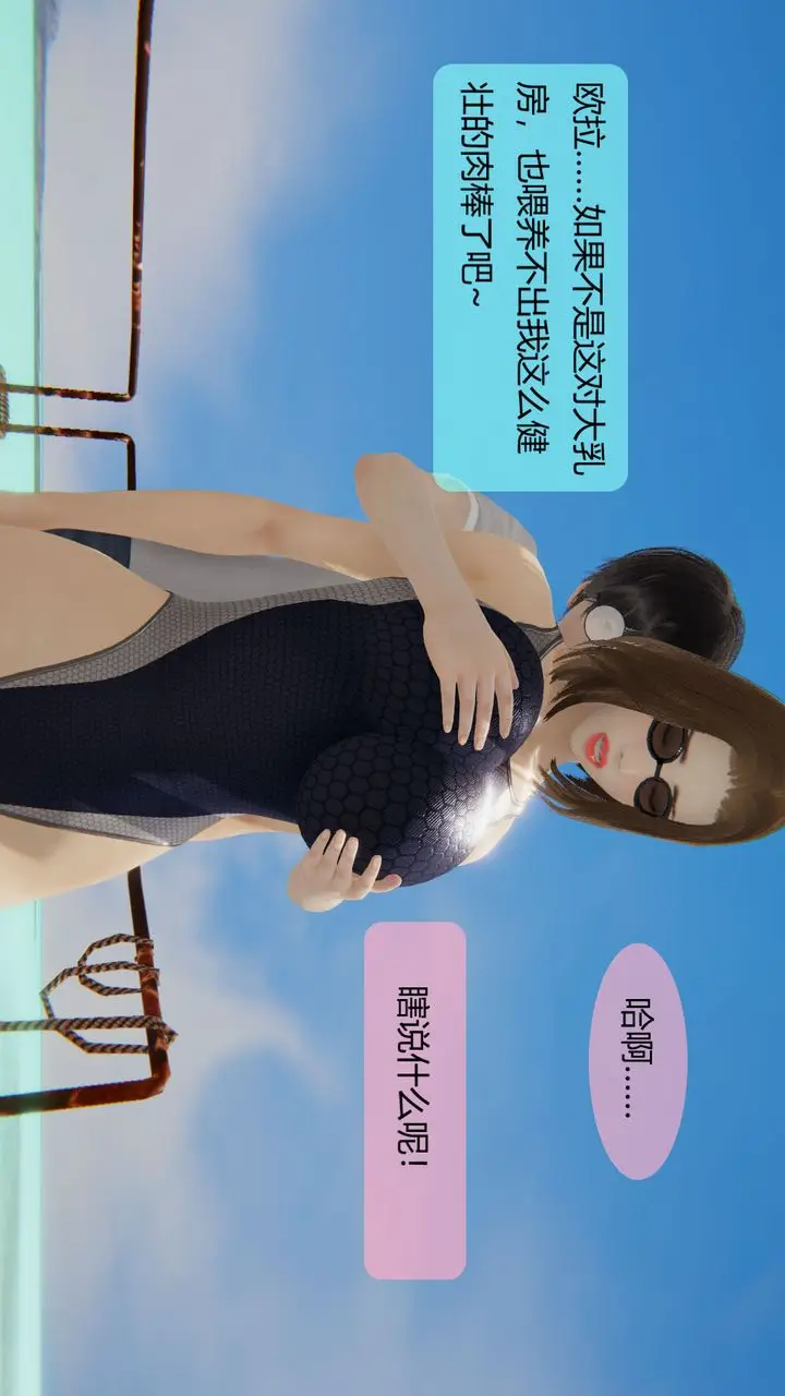 漫画《[3D]用催眠术改造母亲》第06话第151张图