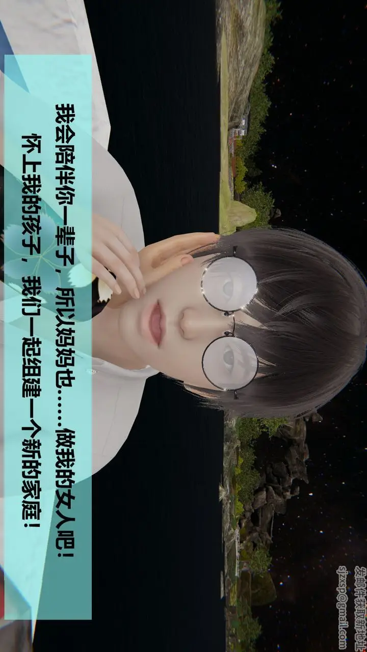漫画《[3D]用催眠术改造母亲》第06话第16张图