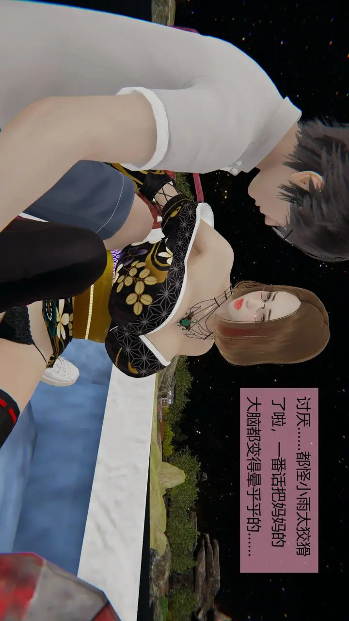 漫画《[3D]用催眠术改造母亲》第06话第34张图