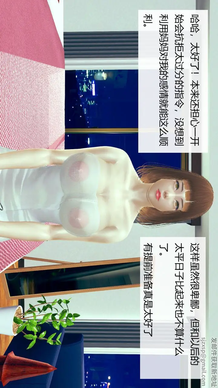 漫画《[3D]用催眠术改造母亲》第01话第52张图