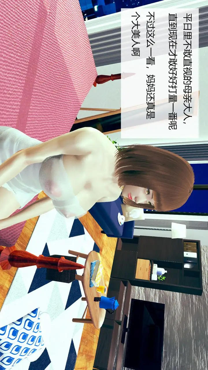 漫画《[3D]用催眠术改造母亲》第01话第53张图