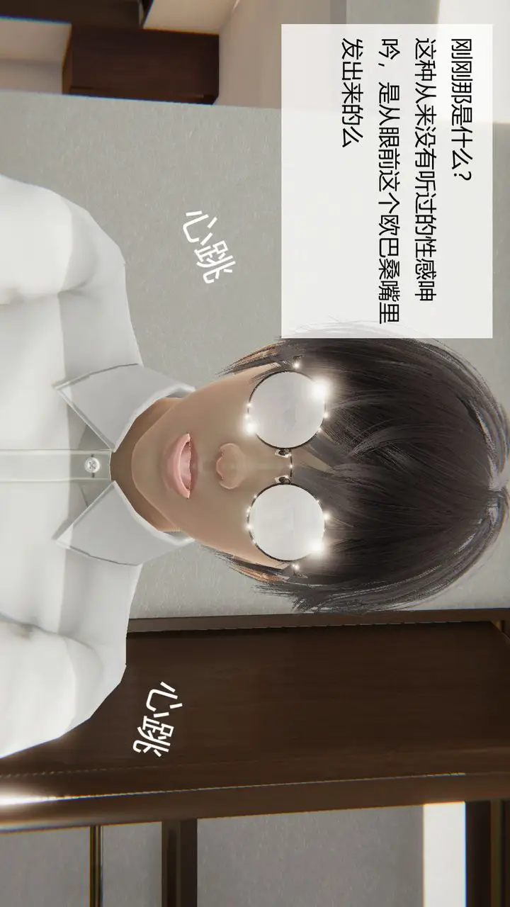 漫画《[3D]用催眠术改造母亲》第01话第74张图