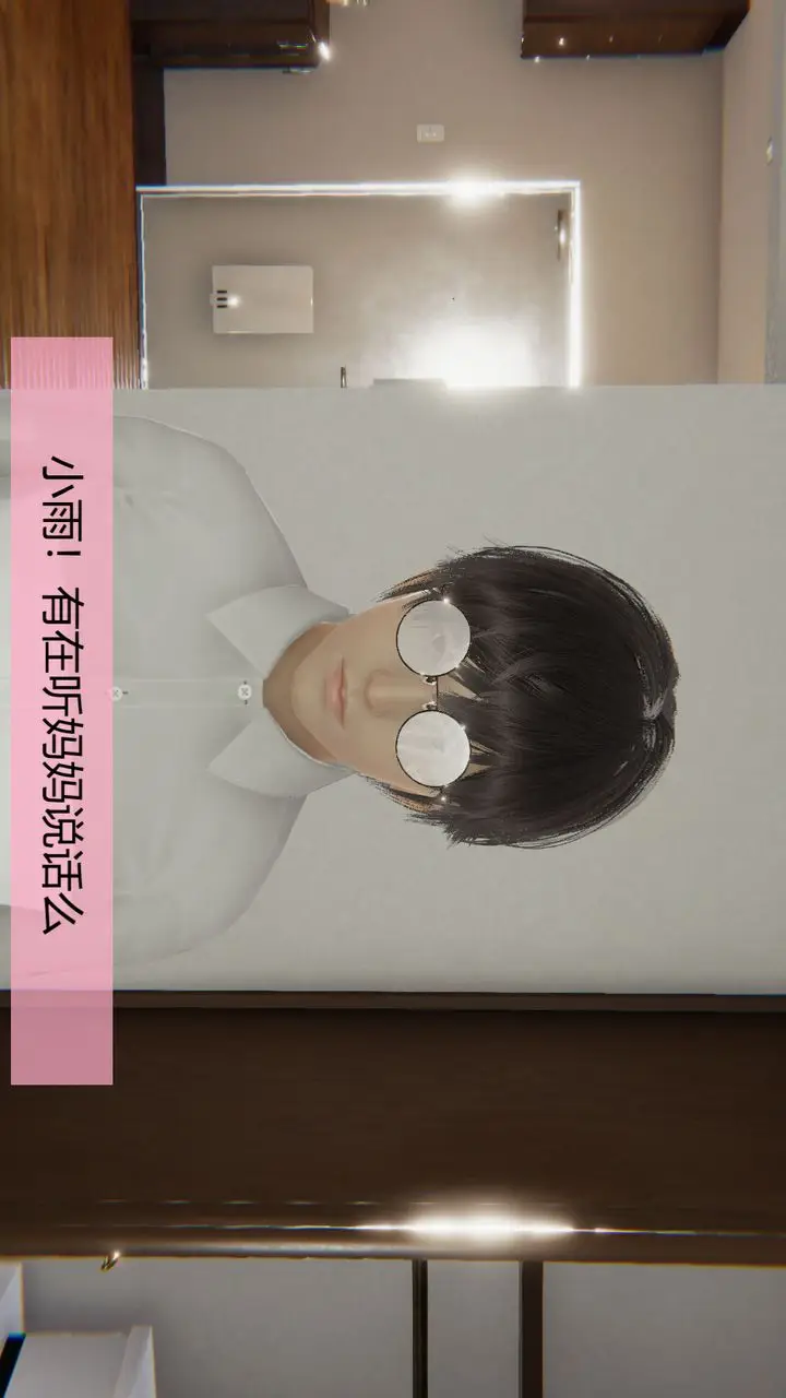 漫画《[3D]用催眠术改造母亲》第03话第3张图