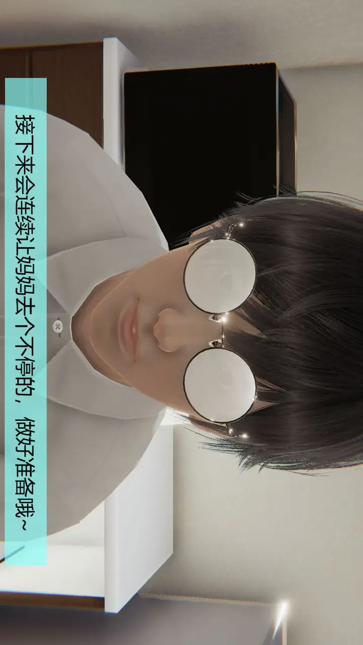 漫画《[3D]用催眠术改造母亲》第03话第37张图