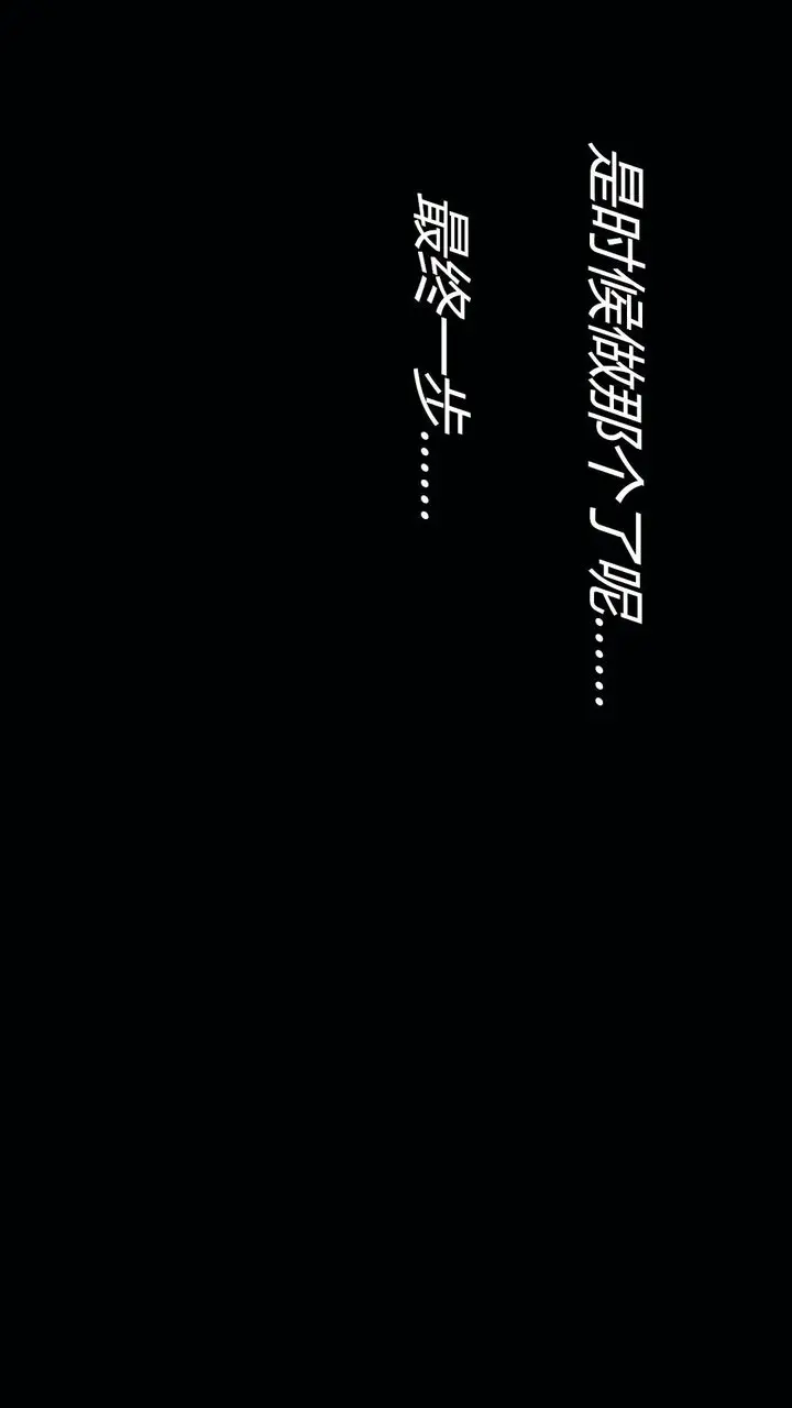 漫画《[3D]用催眠术改造母亲》第03话第40张图