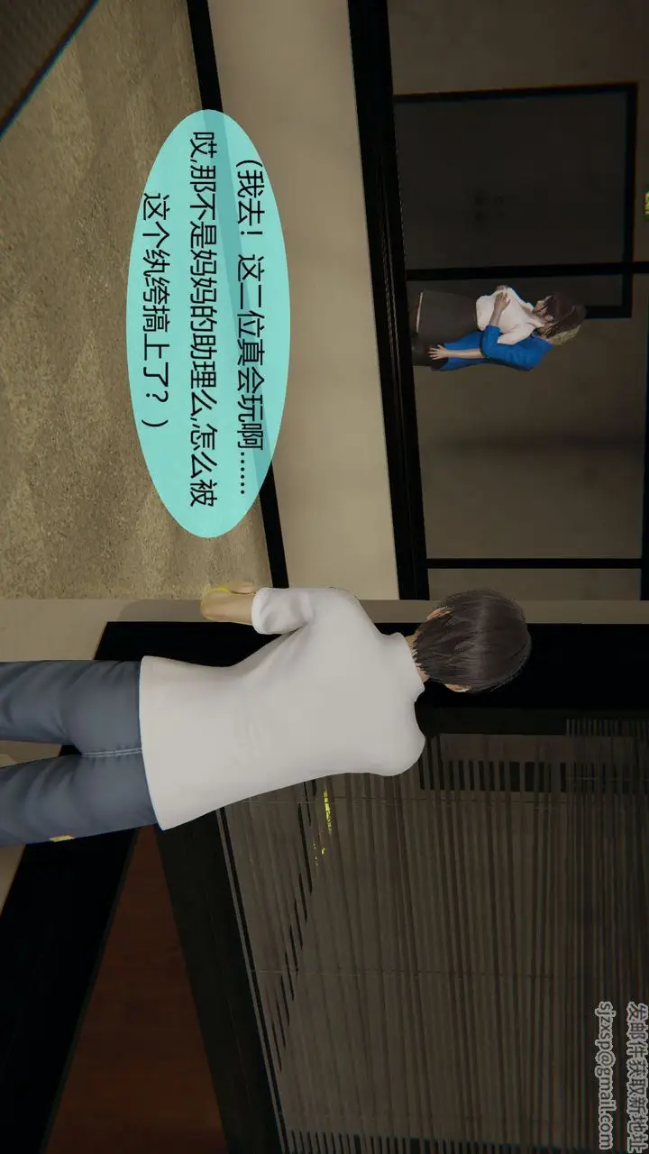 漫画《[3D]用催眠术改造母亲》第05话第25张图