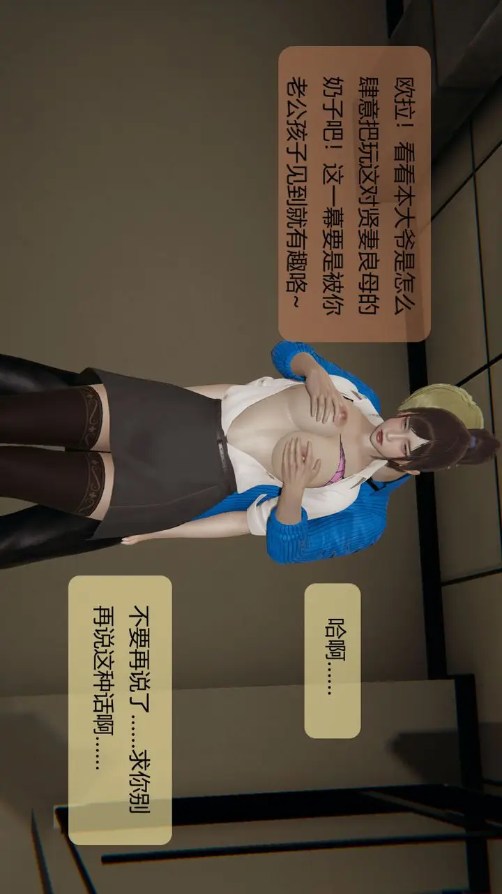 漫画《[3D]用催眠术改造母亲》第05话第28张图