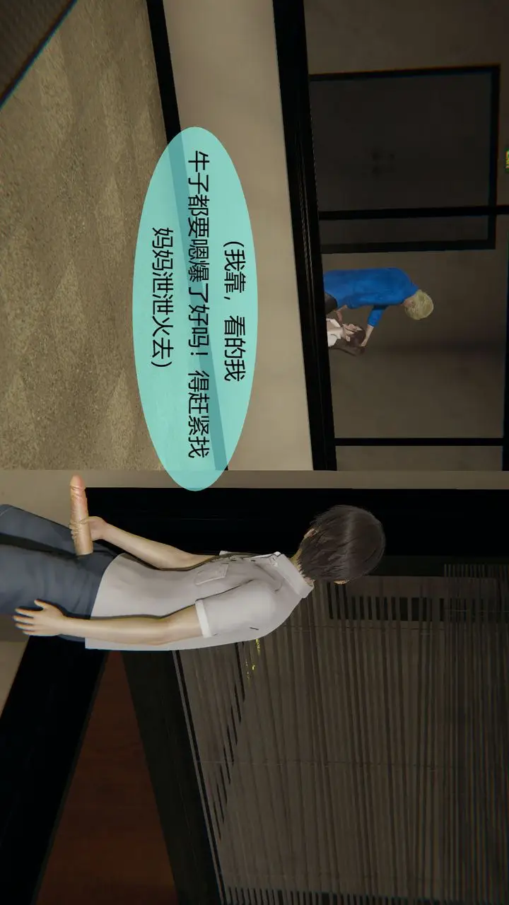 漫画《[3D]用催眠术改造母亲》第05话第41张图