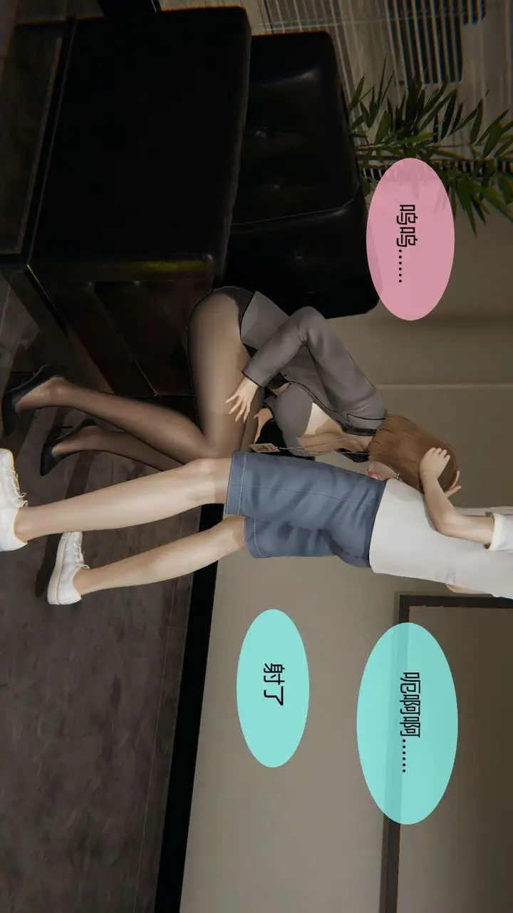漫画《[3D]用催眠术改造母亲》第05话第56张图