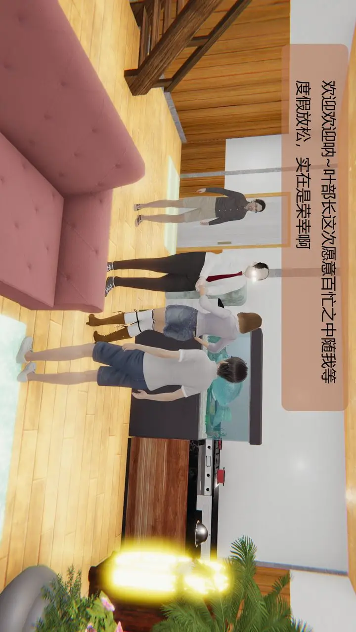 漫画《[3D]用催眠术改造母亲》第05话第71张图